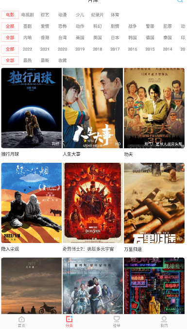 风信追剧正版下载截图