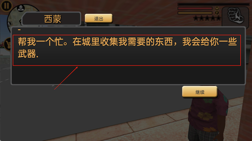 樱花校园恋爱生活手游