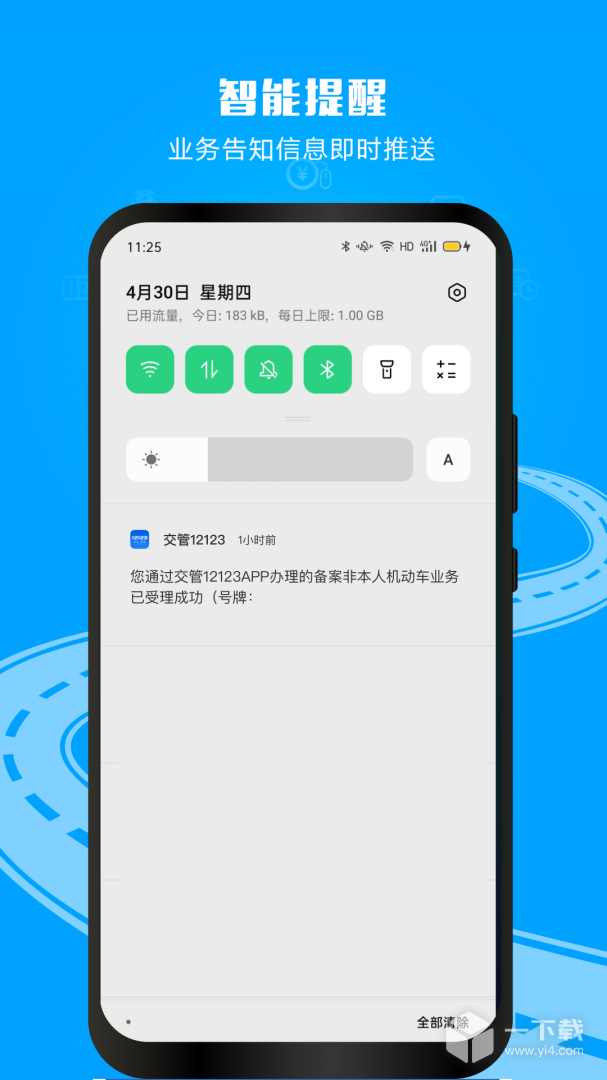 交管12123 v3.2.2最新版下载