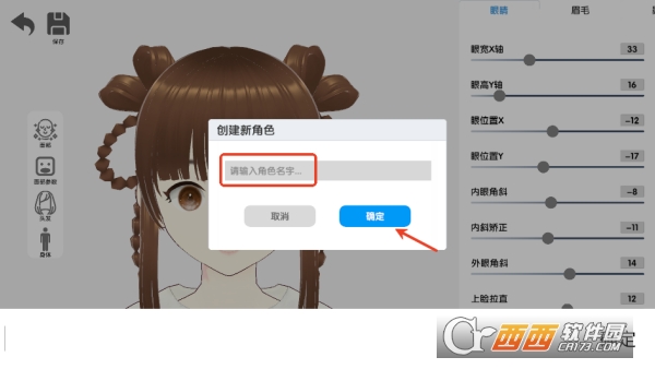 次元捏造局app官方最新版本免費下載
