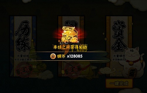 刷金币技巧配图1
