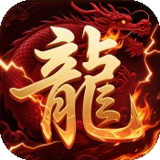 君临传奇三国手机版下载 v1.0.2