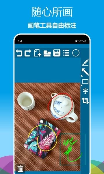 标注画笔app图片2