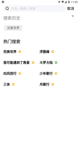 泡饭影视2023最新免费版
