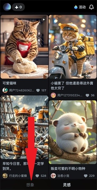 即梦AI安卓手机版