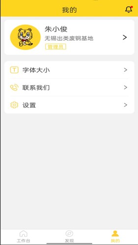 虎宝管家app v5.13.4