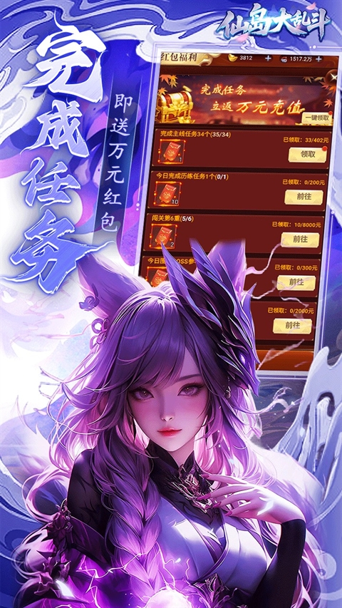 仙岛大乱斗app下载最新版 v1.0.0