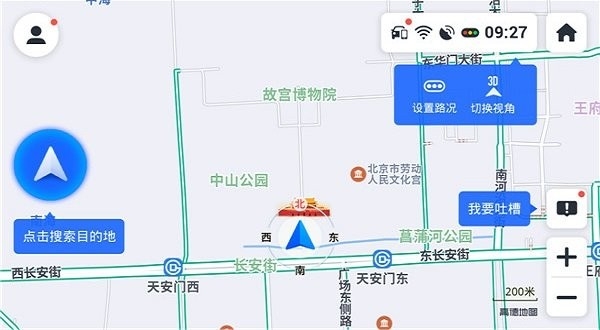 高德地图车机版 v8.5.0.600026