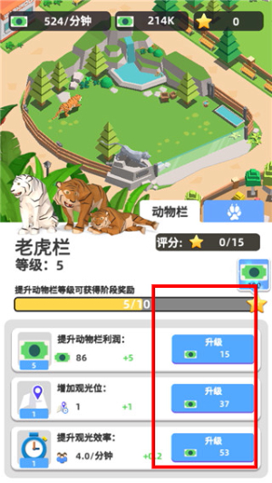 动物园之星豪华版