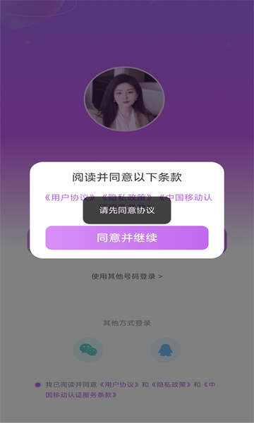 暖友 v1.0.0安卓版下载