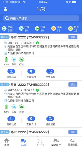 久通云图片1