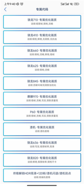画质修改助手10