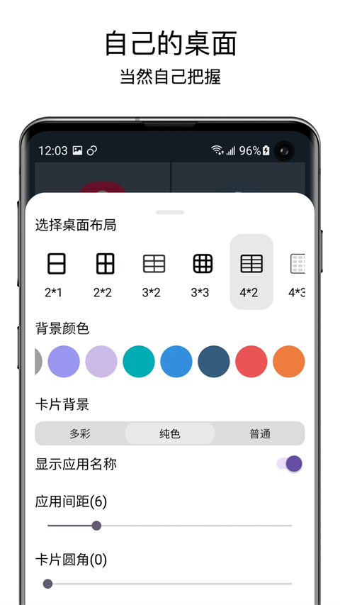 老人桌面app v1.9.9