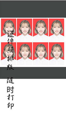 免费证件照app v2.2.3