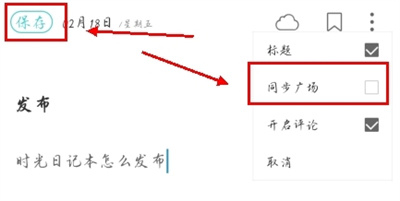 时光日记