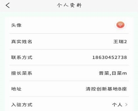 干饭集团厨师端5