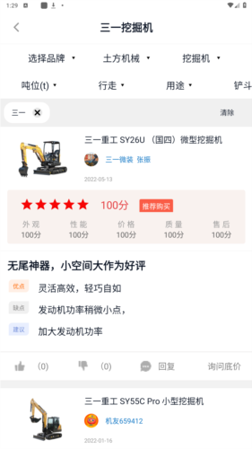 路面机械网3