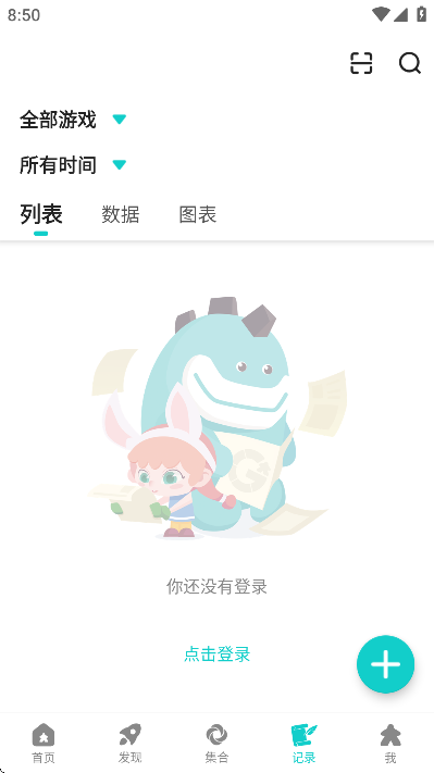 集石下载手机版