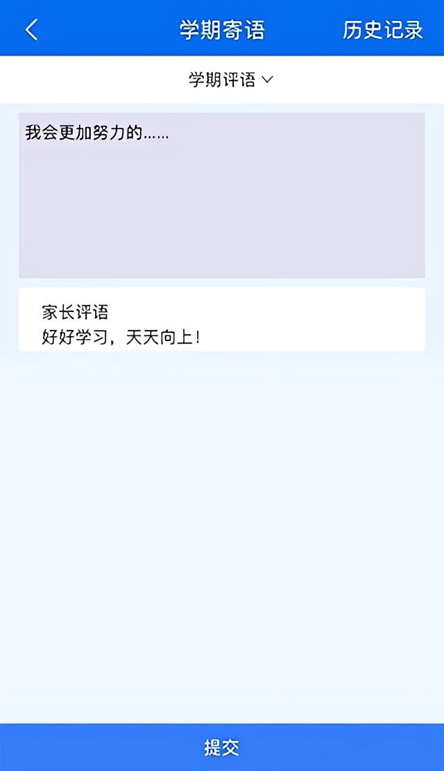 使用说明截图10