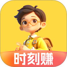 时刻赚兼职手机版 V2.1.18下载