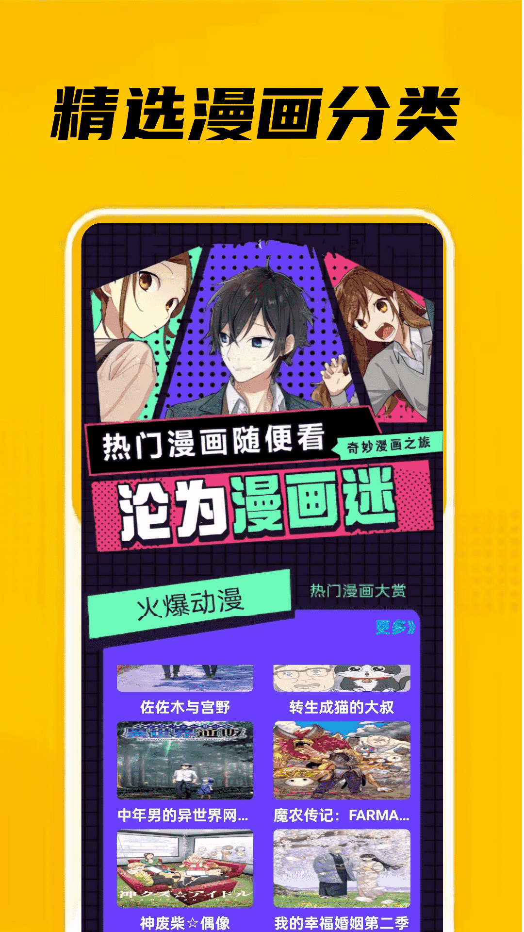 eh站漫画 v0.0.2安卓版下载