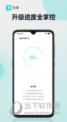 欢律APP