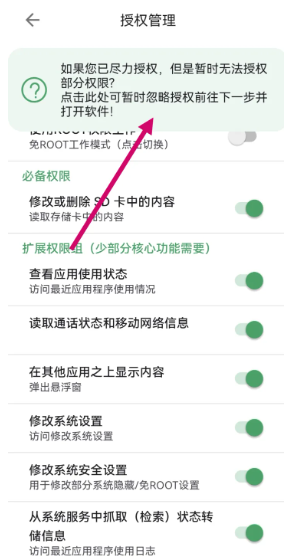 爱玩机工具箱免root版