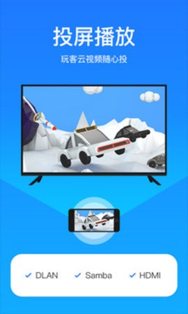 玩客云2024最新版 v2.15.2