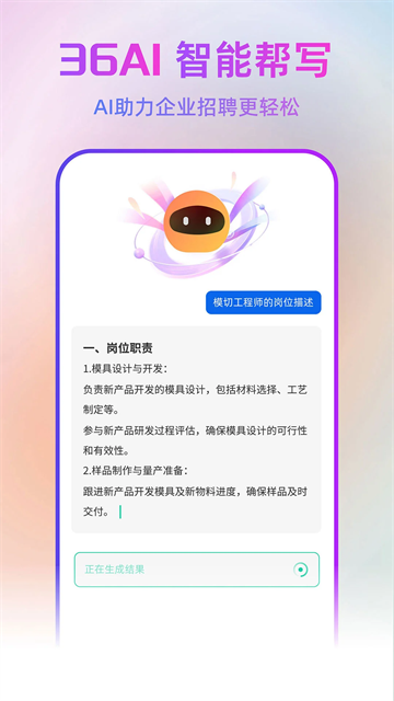 中国印刷人才网app v1.0.8.4安卓版