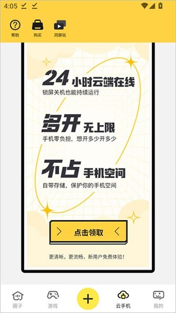 贪玩星球最新版v1.1.00.008