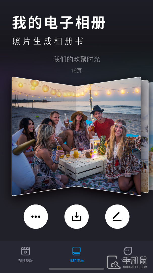 汇声绘影 v8.6