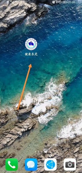 健康东莞图片8
