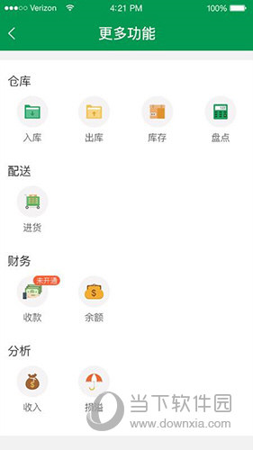 餐链供应商