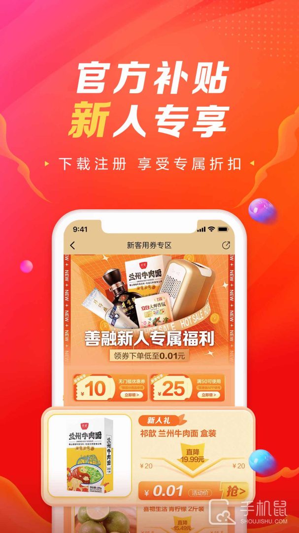 善融商务 v4.6.4