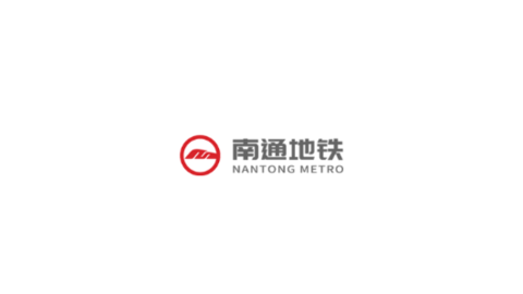 南通地铁