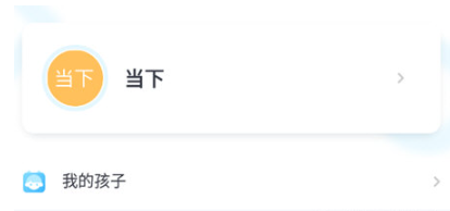 爱学班班家长端