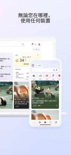 Start安卓版 v31.9.430609002