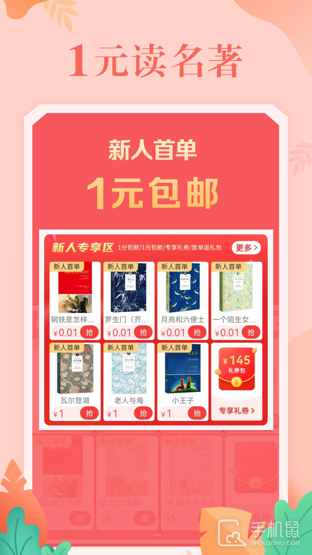 当当 v15.4.0