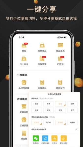 奢当家app v3.9.80