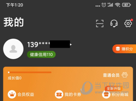 平安健康APP