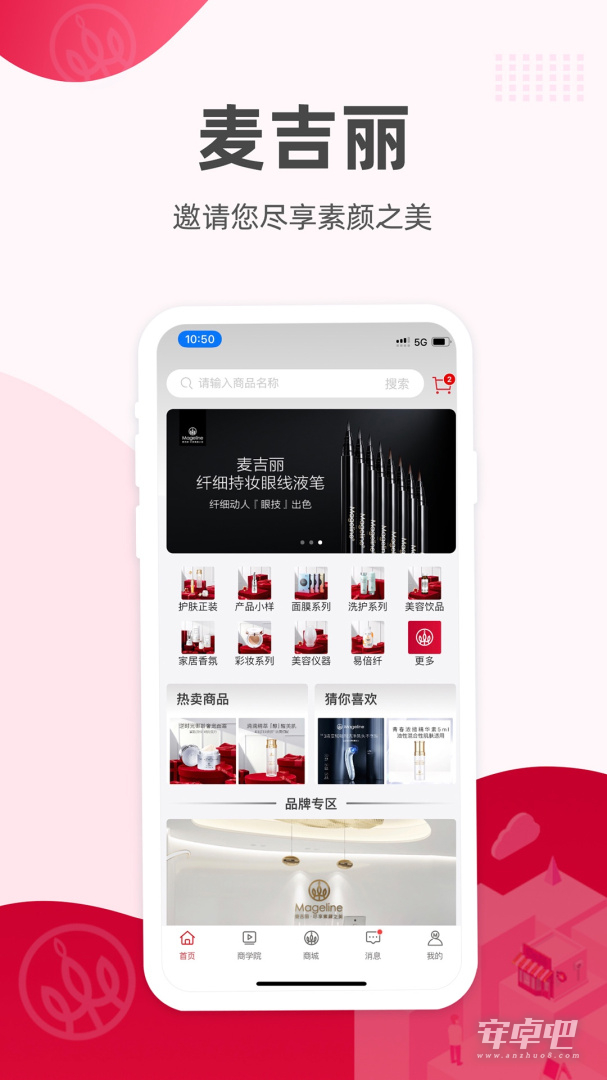 麦吉丽经销商服务中心截图1
