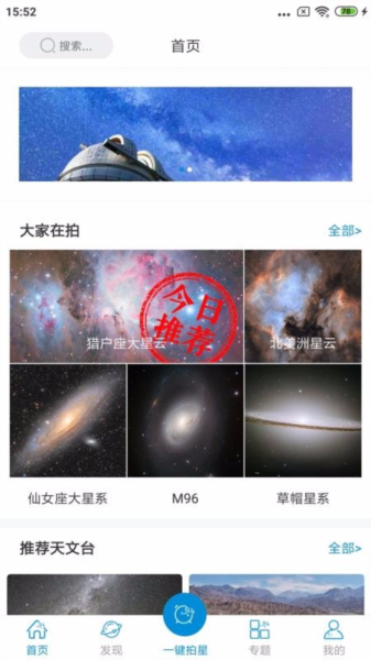 趣拍星3