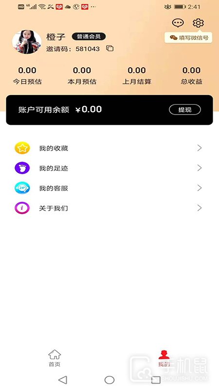 开心省 v2.0.21