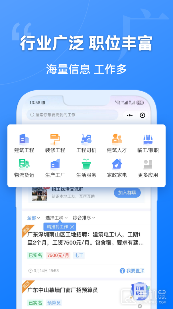 建筑港 v4.5.6