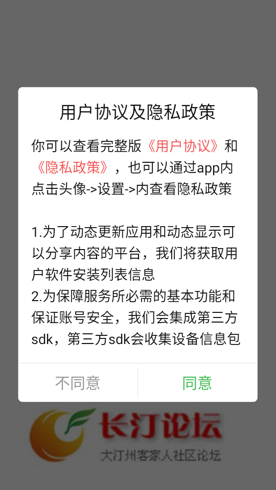 使用教程截图1