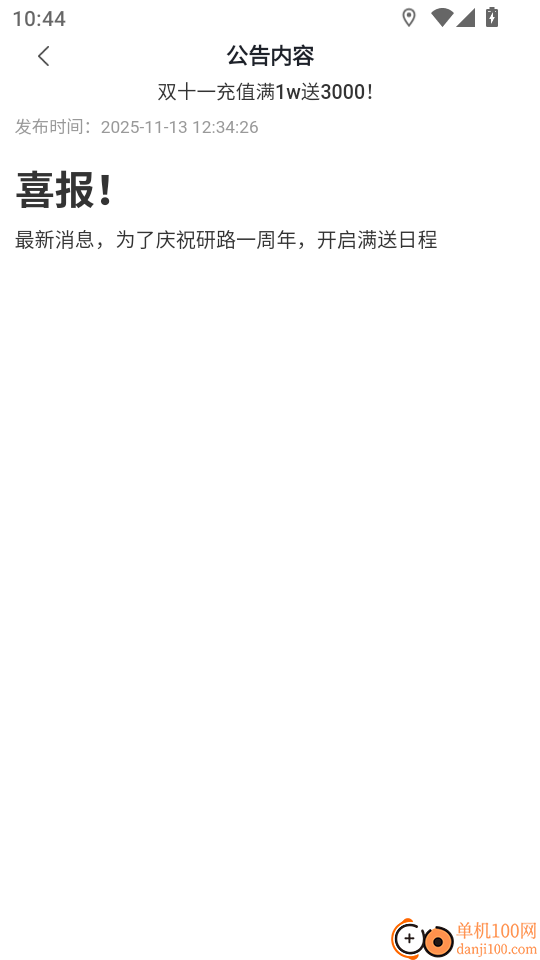 研路商家端手机版