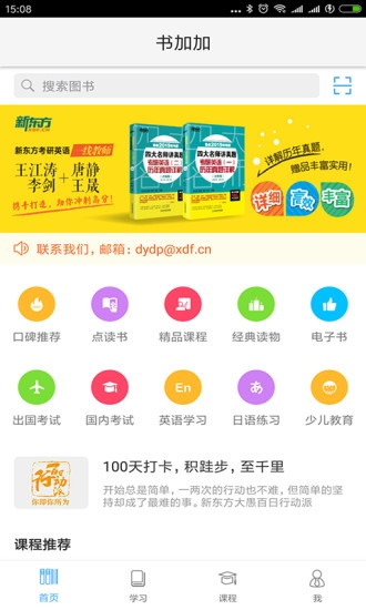 书加加2
