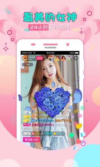 星秀直播app免费版