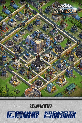 百度战争与文明游戏v1.8.2安卓版 