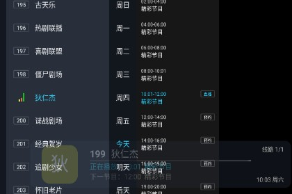 野火直播海外版